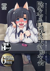 Page 1: 000.jpg | 陰キャオタ系巨乳メス犬泥酔オフ会 | View Page!