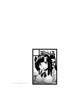 Page 4: 003.jpg | 陰キャオタ系巨乳メス犬泥酔オフ会 | View Page!