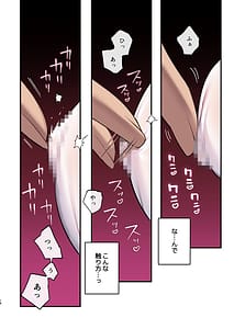 Page 15: 014.jpg | 淫魔達の遊戯～IF After 玩具の末路～ | View Page!