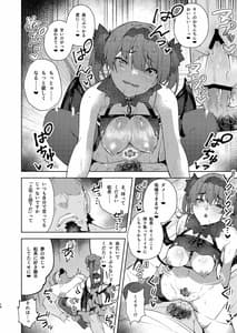 Page 13: 012.jpg | 淫魔まである | View Page!