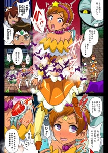 Page 5: 004.jpg | 淫魔プリキュバVSショタキュア | View Page!