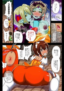 Page 10: 009.jpg | 淫魔プリキュバVSショタキュア | View Page!
