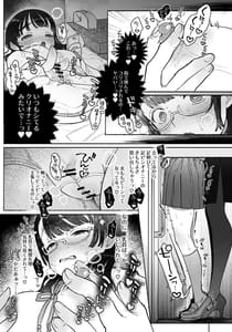 Page 16: 015.jpg | 淫魔専用車両 JK百合痴幹線～急行乳首絶頂行き～ | View Page!