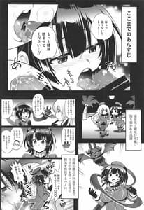 Page 3: 002.jpg | 淫魔になった高雄姉妹 後編 | View Page!
