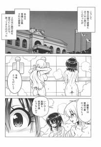 Page 15: 014.jpg | 淫魔になった高雄姉妹 後編 | View Page!