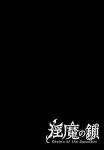 Page 2: 001.jpg | 淫魔の鎖 | View Page!