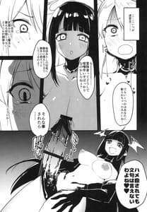Page 11: 010.jpg | 淫魔の迷宮 | View Page!