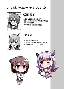 Page 4: 003.jpg | 淫魔と始める学園性活夢の中でサキュバスと契約しちゃいました | View Page!
