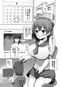 Page 5: 004.jpg | 淫魔と始める学園性活夢の中でサキュバスと契約しちゃいました | View Page!