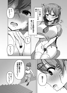Page 6: 005.jpg | 淫魔と始める学園性活夢の中でサキュバスと契約しちゃいました | View Page!