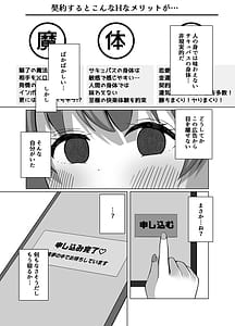 Page 9: 008.jpg | 淫魔と始める学園性活夢の中でサキュバスと契約しちゃいました | View Page!