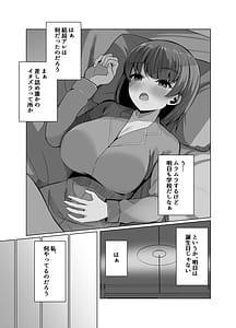 Page 10: 009.jpg | 淫魔と始める学園性活夢の中でサキュバスと契約しちゃいました | View Page!