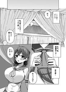 Page 11: 010.jpg | 淫魔と始める学園性活夢の中でサキュバスと契約しちゃいました | View Page!