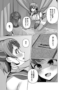 Page 13: 012.jpg | 淫魔と始める学園性活夢の中でサキュバスと契約しちゃいました | View Page!