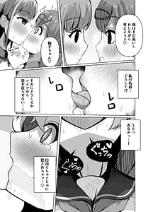 Page 15: 014.jpg | 淫魔と始める学園性活夢の中でサキュバスと契約しちゃいました | View Page!