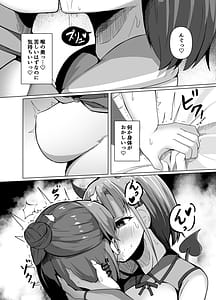 Page 16: 015.jpg | 淫魔と始める学園性活夢の中でサキュバスと契約しちゃいました | View Page!