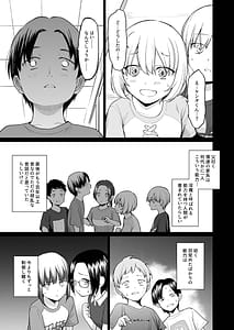 Page 8: 007.jpg | 淫魔は過ぎゆく夢を見る | View Page!