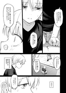 Page 10: 009.jpg | 淫魔は過ぎゆく夢を見る | View Page!