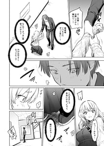 Page 13: 012.jpg | 淫魔は過ぎゆく夢を見る | View Page!