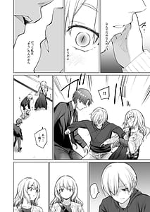 Page 15: 014.jpg | 淫魔は過ぎゆく夢を見る | View Page!