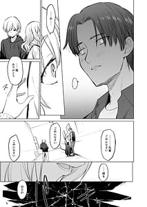 Page 16: 015.jpg | 淫魔は過ぎゆく夢を見る | View Page!