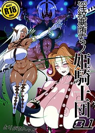 Inmon Akuochi no Hime Kishidan / English Translated | View Image!