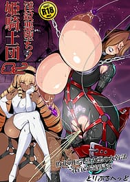 Inmon Akuochi no Hime Kishidan Vol.2 Haiboku no Kyonyuu Jukujo Aku no Onna Kanbu Chikubi Kaizou Ingoku Hen / English Translated | View Image!