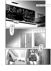Page 3: 002.jpg | 淫紋かえして!1 | View Page!
