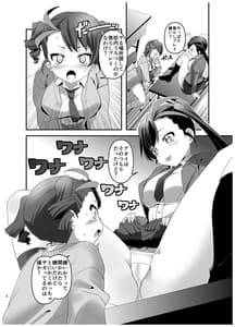 Page 5: 004.jpg | 淫紋かえして!1 | View Page!