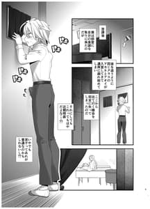 Page 8: 007.jpg | 淫紋かえして!1 | View Page!