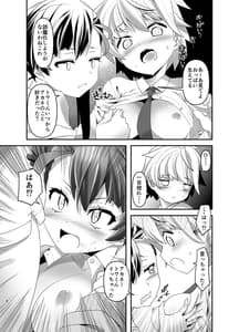 Page 5: 004.jpg | 淫紋かえして!2 | View Page!
