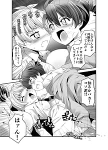 Page 6: 005.jpg | 淫紋かえして!2 | View Page!