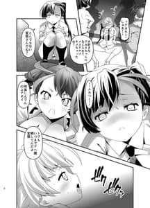 Page 7: 006.jpg | 淫紋かえして!2 | View Page!