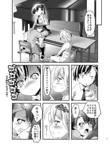 Page 8: 007.jpg | 淫紋かえして!2 | View Page!