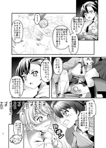 Page 9: 008.jpg | 淫紋かえして!2 | View Page!