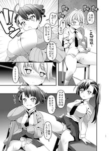 Page 10: 009.jpg | 淫紋かえして!2 | View Page!