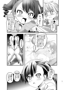 Page 12: 011.jpg | 淫紋かえして!2 | View Page!