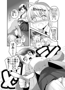 Page 13: 012.jpg | 淫紋かえして!2 | View Page!