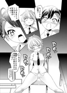 Page 14: 013.jpg | 淫紋かえして!2 | View Page!