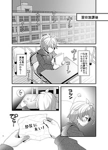 Page 6: 005.jpg | 淫紋かえして! 3 | View Page!