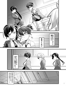 Page 7: 006.jpg | 淫紋かえして! 3 | View Page!