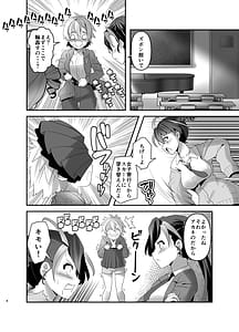 Page 8: 007.jpg | 淫紋かえして! 3 | View Page!