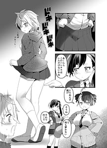 Page 9: 008.jpg | 淫紋かえして! 3 | View Page!