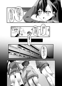 Page 11: 010.jpg | 淫紋かえして! 3 | View Page!