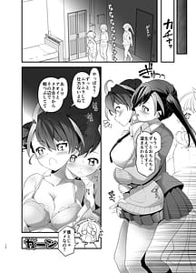 Page 12: 011.jpg | 淫紋かえして! 3 | View Page!