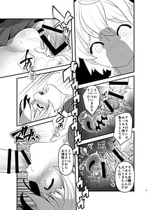 Page 5: 004.jpg | 淫紋かえして! 4 | View Page!