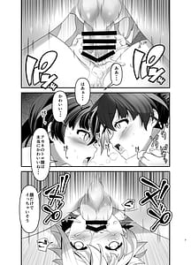 Page 7: 006.jpg | 淫紋かえして! 4 | View Page!