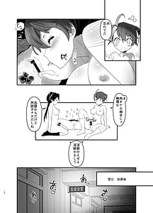 Page 10: 009.jpg | 淫紋かえして! 4 | View Page!