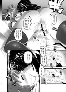 Page 14: 013.jpg | 淫紋かえして! 4 | View Page!