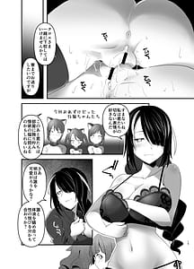 Page 15: 014.jpg | 淫紋かえして! 4 | View Page!